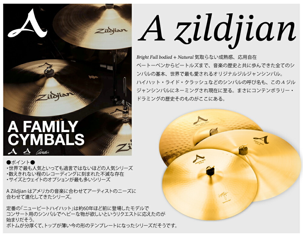 楽天市場】Zildjian ジルジャン 8