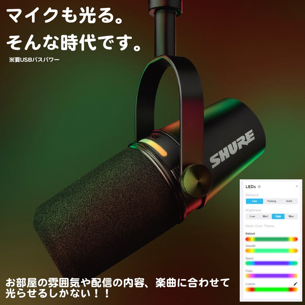 楽天市場】SHURE シュア MV7+ (プラス) ブラック ◇ 配信向けUSBマイク