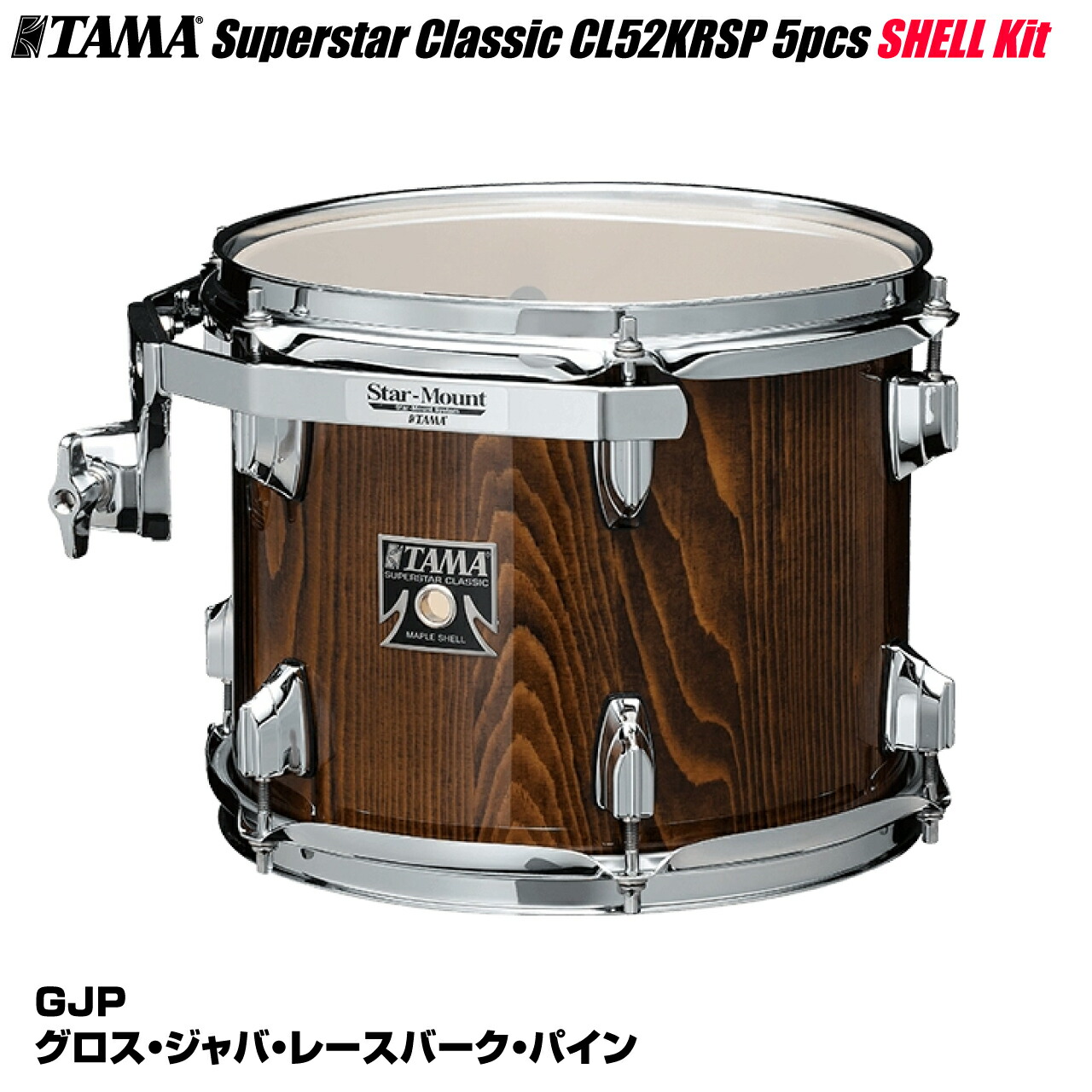 楽天市場】TAMA タマ Superstar Classic Drum Kits CL52KRSP GJP