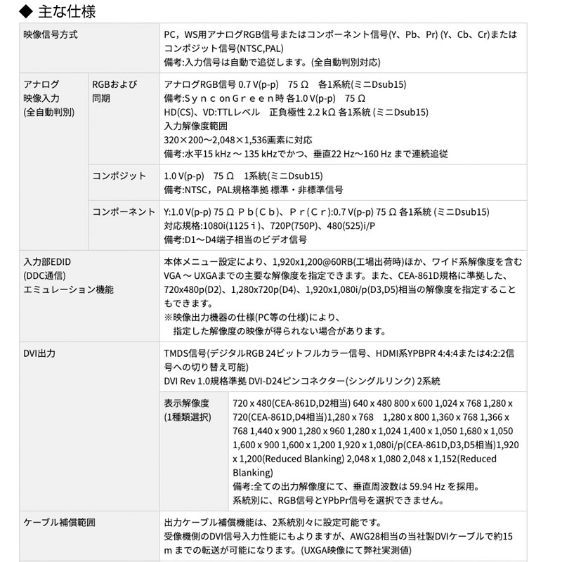 楽天市場】IMAGENICS イメージニクス RS-1530A ◇ RGB入力-DVI出力