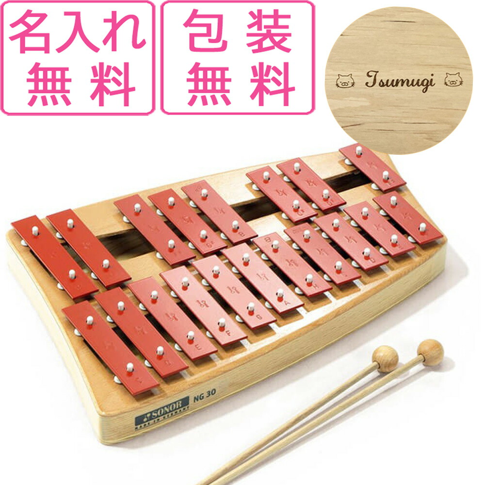 楽天市場】鉄琴 sonorの通販