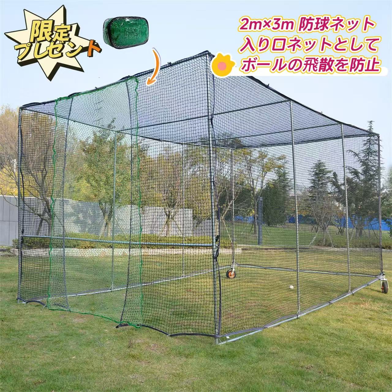 楽天市場】バッティングケージ 野球ケージ 野球練習場 バッティング