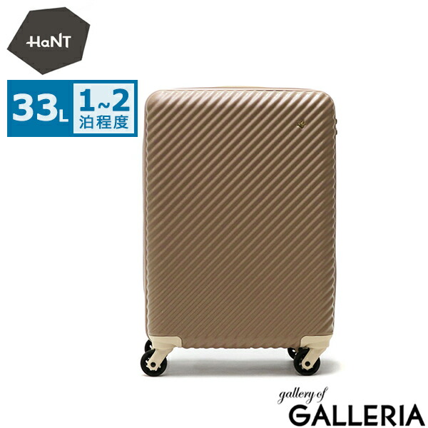 楽天市場】ノベルティ付 【10年保証】 ハント マイン スーツケース