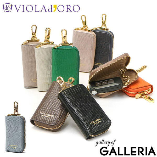 楽天市場】【最大37倍 2/25限定】【正規品】 ヴィオラドーロ キー