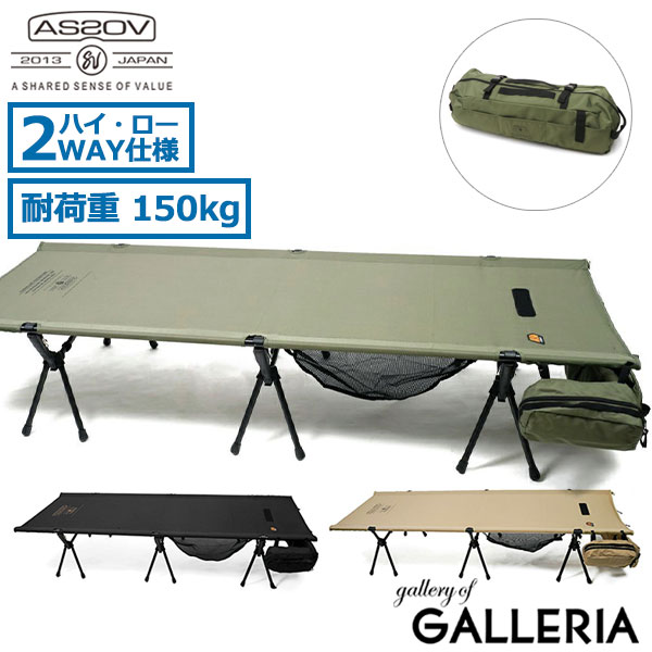 楽天市場】【正規品1年保証】 アッソブ コット AS2OV FOLDING COT