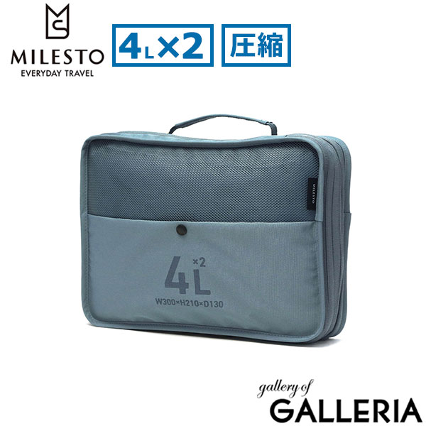 楽天市場】ミレスト トラベルポーチ 圧縮 圧縮ポーチ 旅行用 圧縮袋