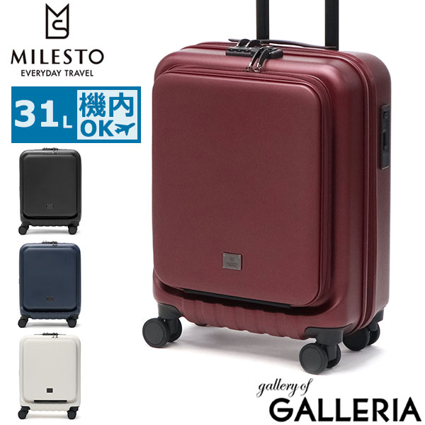 楽天市場】ノベルティ付 ミレスト スーツケース 機内持ち込み フロント