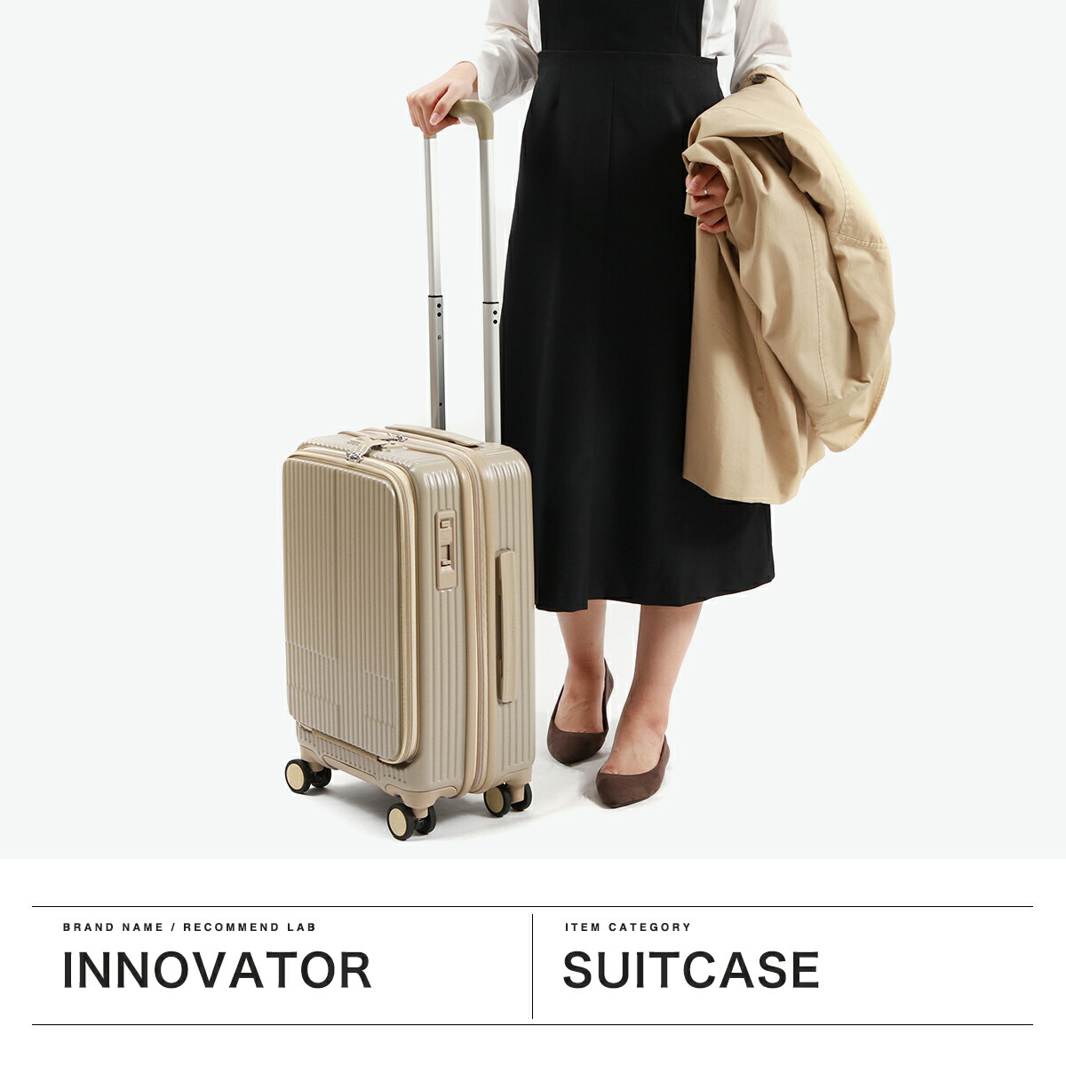 楽天市場】ノベルティ付 【正規品2年保証】 イノベーター スーツケース