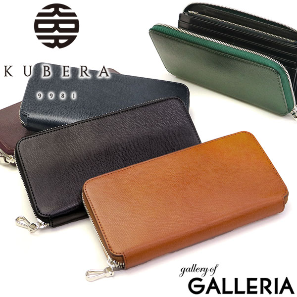 楽天市場】【正規品1年保証】 クベラ 9981 長財布 KUBERA 9981 財布