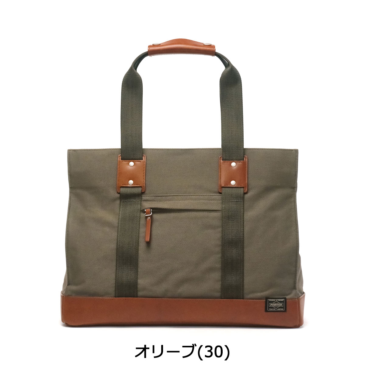 楽天市場】ポーター ルート トートバッグ 234-02701 吉田カバン PORTER