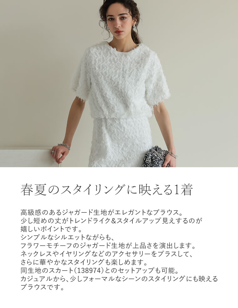 楽天市場】【全品MAX1,500円OFFクーポン】フラワージャガードブラウス