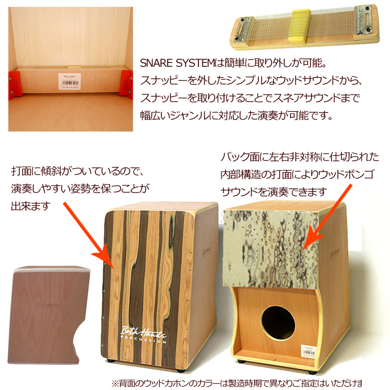 楽天市場】カホンとボンゴの一体型構造の、ダブルサイドカホーン