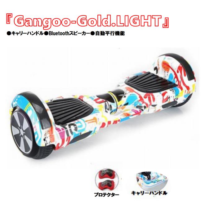 楽天市場】【爽快】『Gangoo-Gold.LIGHT』 セグウェイ ミニセグウェイ