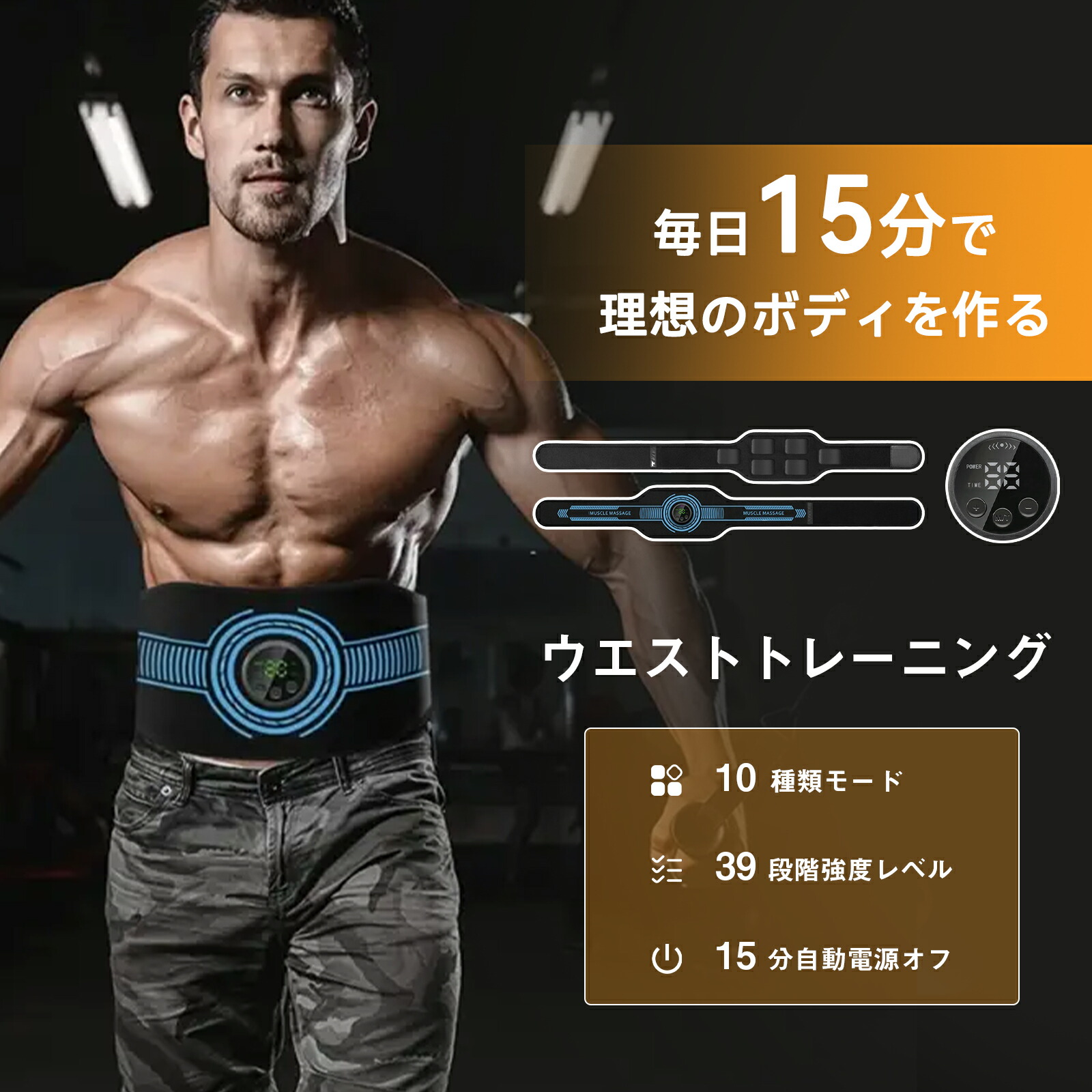 楽天市場】EMS腹筋ベルト EMSベルト 腹筋ベルト 腹筋マシーン 筋トレ