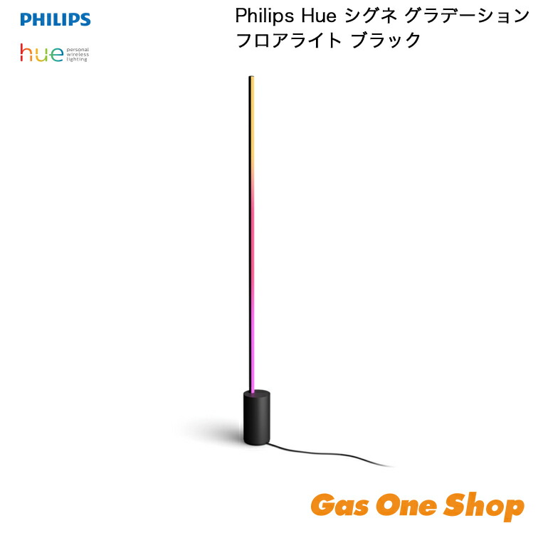 HUE フロアライト philips」の人気商品一覧 | 安い商品を通販サイト