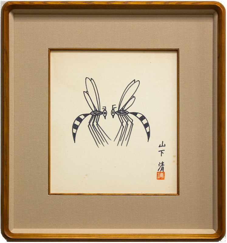 楽天市場】山下 清「 はち 」肉筆ペン画 額縁付き ( 鑑定書 付き