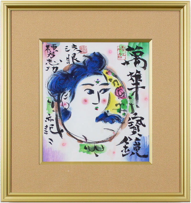 楽天市場】棟方志功 「 円窓妃図 」 石版画 ( リトグラフ )【中古