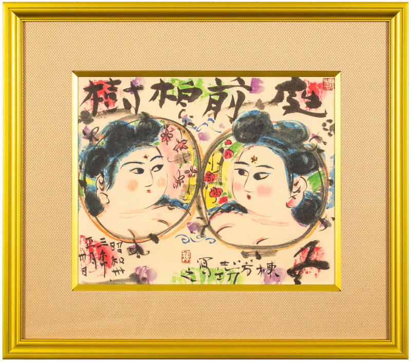 楽天市場】松村朱夏 「 牡丹 」 日本画 WSM : 内田画廊