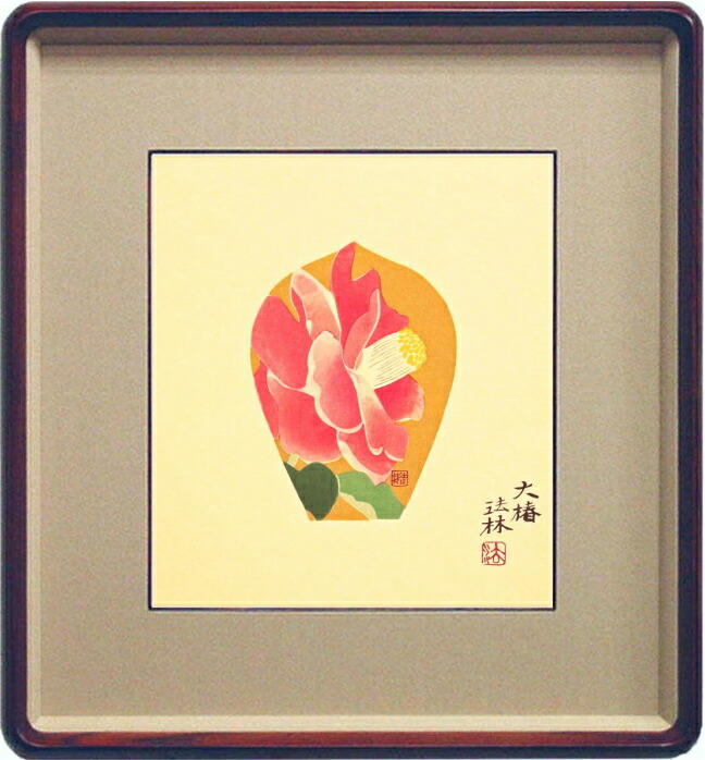福王寺法林 「大椿」散華 木版画 【新古品】