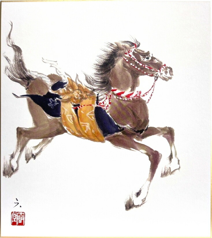 楽天市場】藤原六間堂 干支 午 「 午・馬 」( 茶馬 ) 複製画 色紙絵