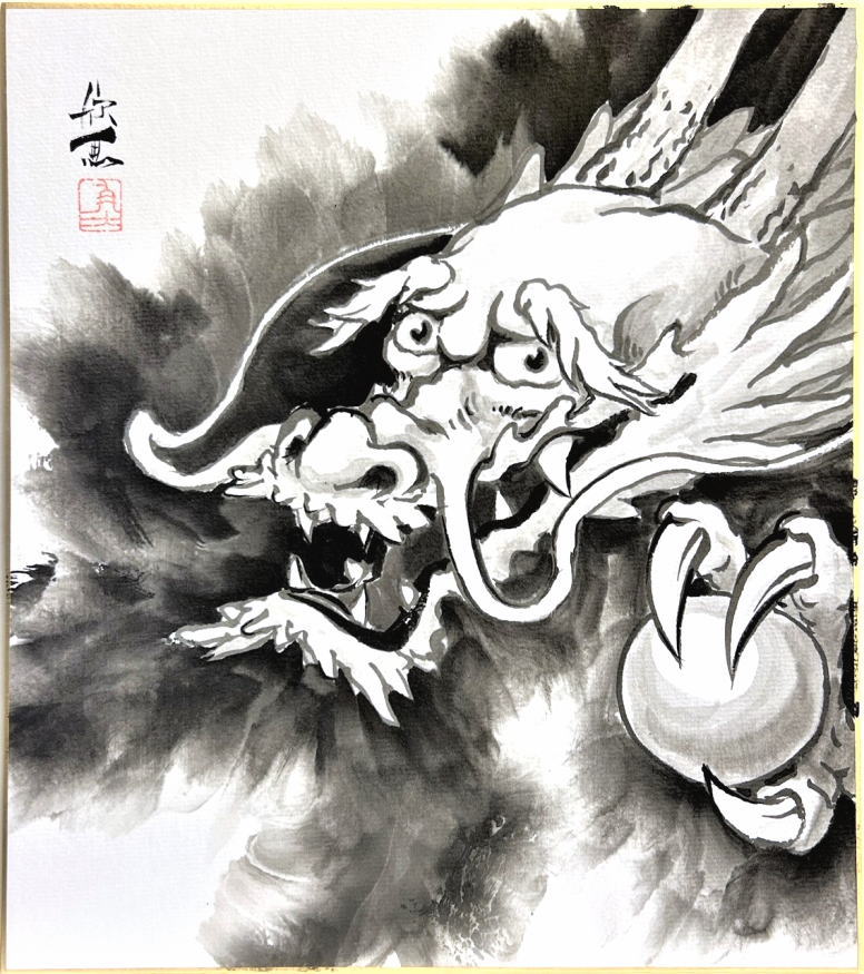 楽天市場】西村欣魚 干支色紙 ： 辰 「 辰 」(B) 色紙絵 : 内田画廊