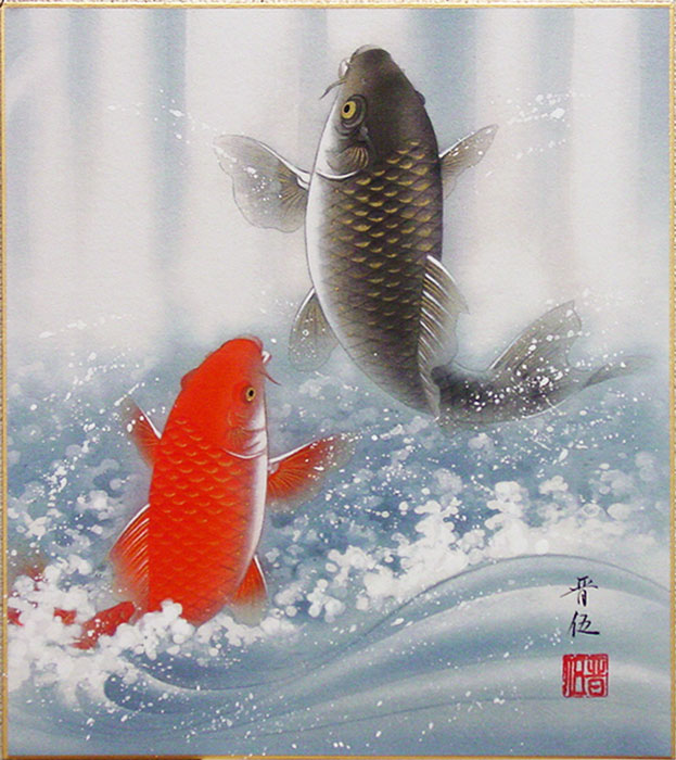 楽天市場】佐藤晋伍 「 金運大昇鯉 」 色紙絵 : 内田画廊