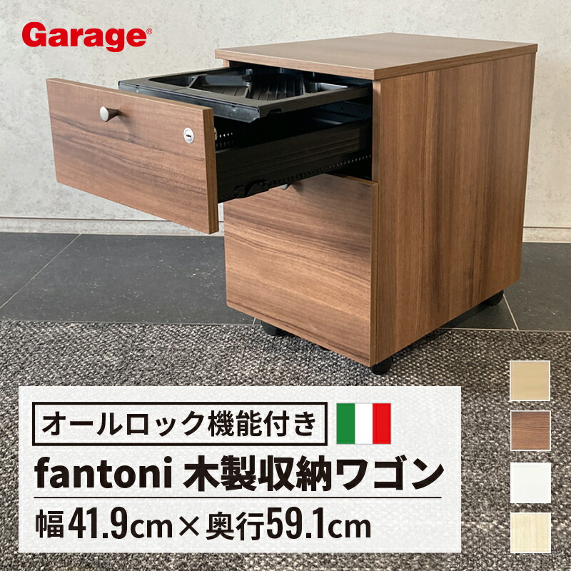 楽天市場】【最大P20倍！25日AM10時まで】fantoni ファントーニ 木製