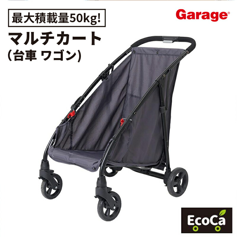 楽天市場】☆EcoCa マルチカート EM01（台車 カート 静音 折りたたみ