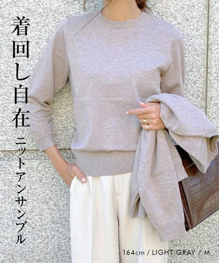 楽天市場】クーポンで最大30％OFF□ アンサンブル ニット 上質