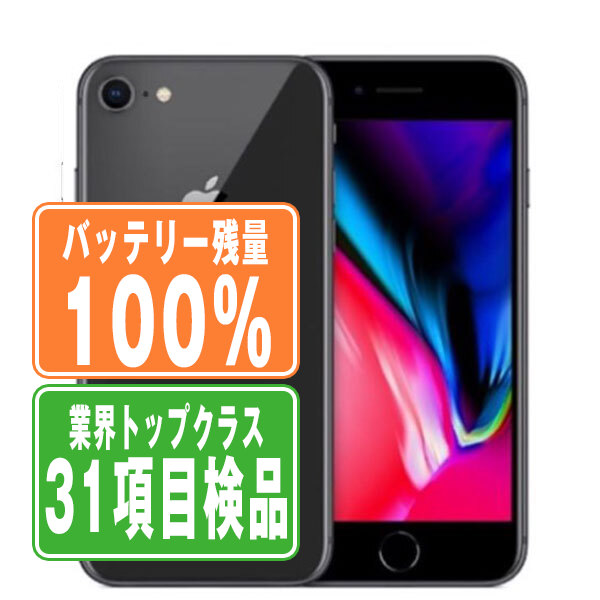 楽天市場】apple 純正 バッテリー（機種・対応機種iPhone 8）の通販