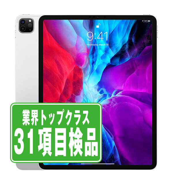 楽天市場】ipad pro 12.9 1tb 第4世代の通販