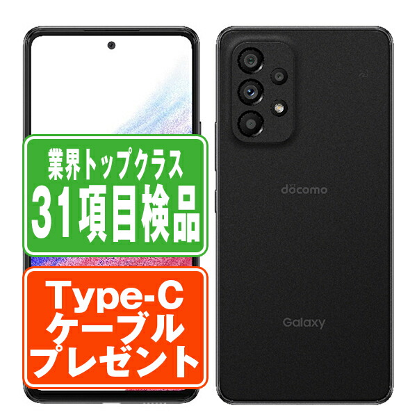 楽天市場】galaxy a53（機能（SIMカード）SIMロック解除済）の通販