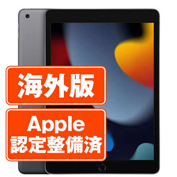 楽天市場】ipad 10.2インチ 第9世代 wi-fi 64gb（容量（内蔵ストレージ