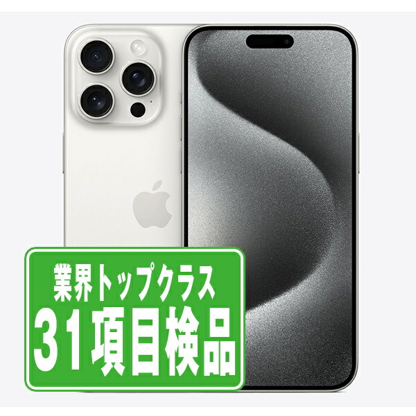 楽天市場】iphone 15 pro（容量（内蔵ストレージ）128GB