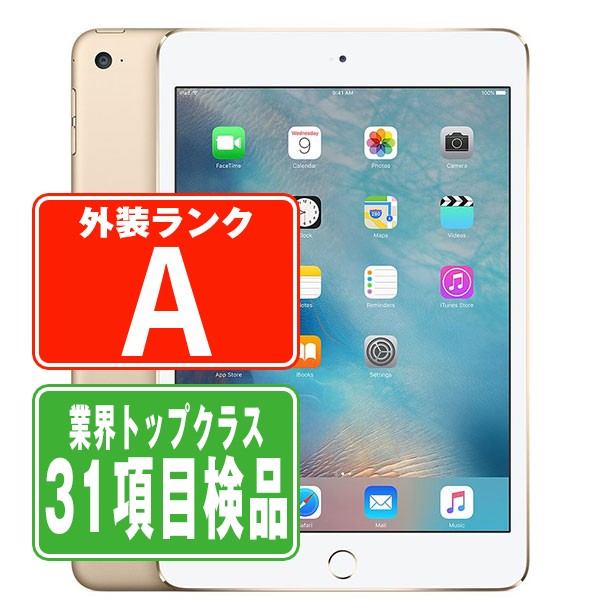 Apple iPad mini 4 Wi-Fi モデル 128GB MK9P2J/A U2 iPad mini 4 Wi-Fi