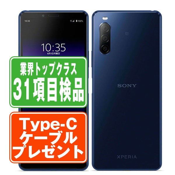 楽天市場】xperia 10 ii 中古の通販