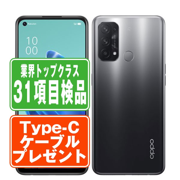 楽天市場】oppo reno5 a 中古の通販