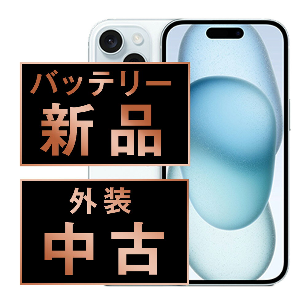 楽天市場】iphone15（カラーブルー）（スマートフォン本体