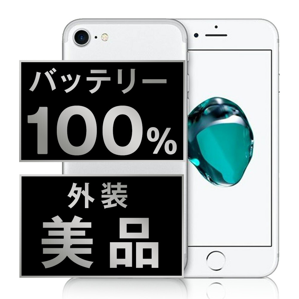 楽天市場】iphone7 simフリー バッテリー 100%の通販