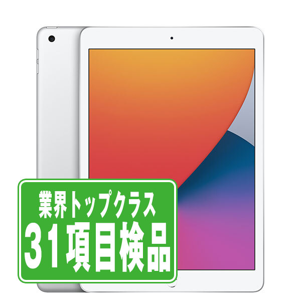楽天市場】ipad 第8世代 128gb シルバー（タブレットPC本体