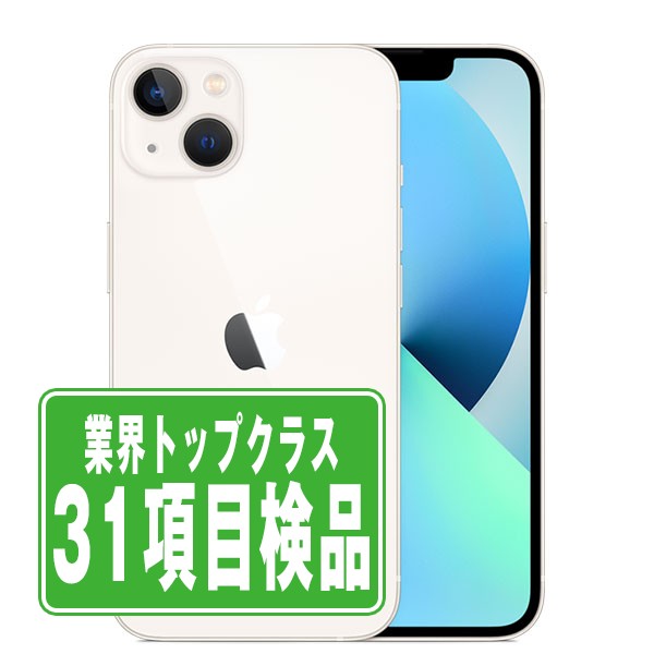 楽天市場】iphone13 128 スターライトの通販