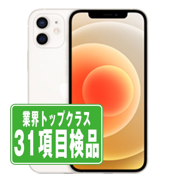 楽天市場】iphone12 白ロムの通販