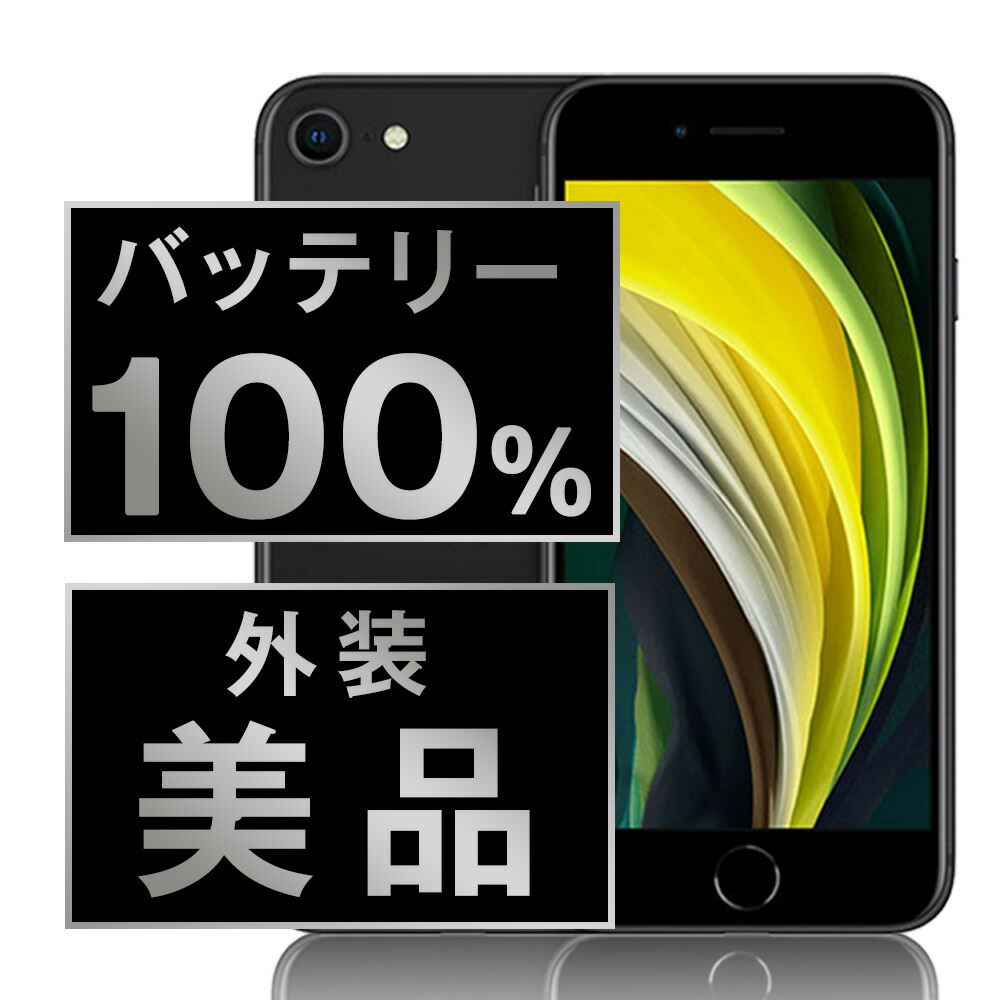 楽天市場】交換 iphone 純正 バッテリー（機種・対応機種iPhone SE（第