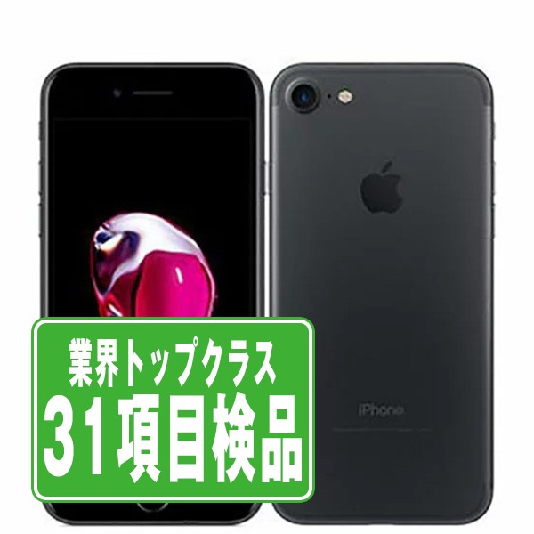 楽天市場】iphone 7 整備済の通販