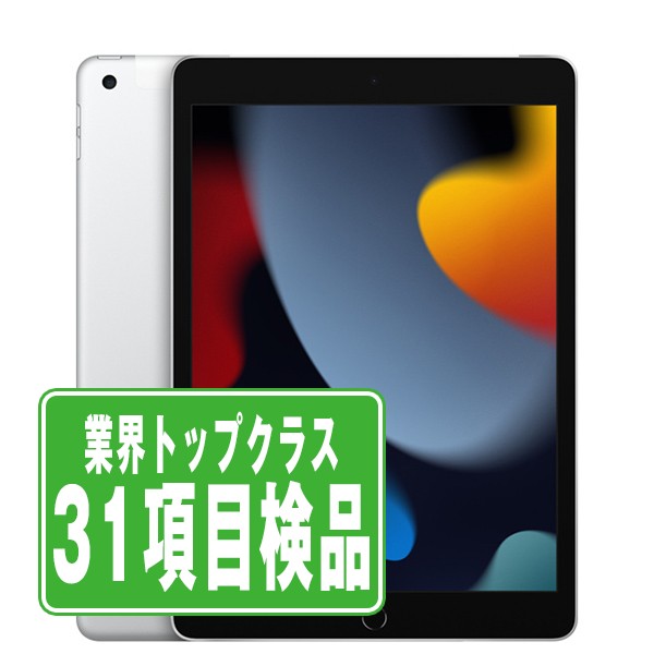 楽天市場】iPad第9世代（タブレットPC本体｜スマートフォン