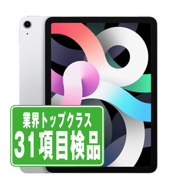 楽天市場】ipad air4 wi-fi+cellular 256gbの通販
