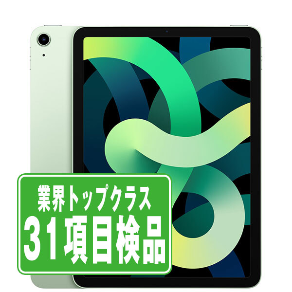 楽天市場】ipad（カラーグリーン）（タブレットPC本体｜スマートフォン