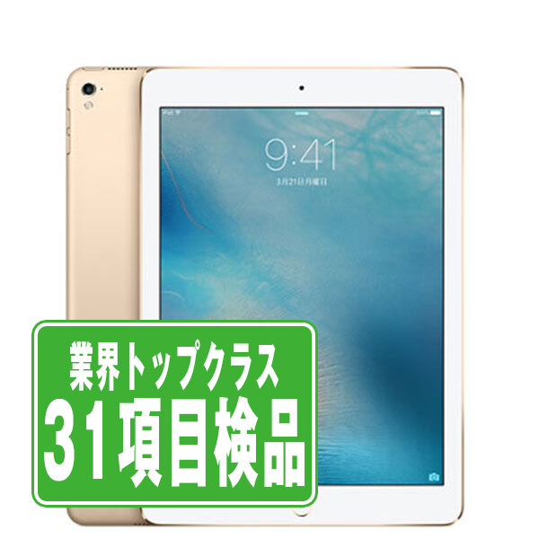 楽天市場】iPad Pro 9.7 Wi-Fi 32GBの通販