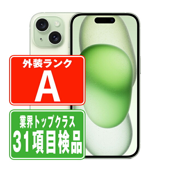 楽天市場】iphone15（カラーグリーン）（スマートフォン本体