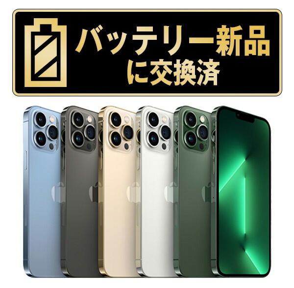 楽天市場】iphone13pro（容量（内蔵ストレージ）512GB ～）の通販
